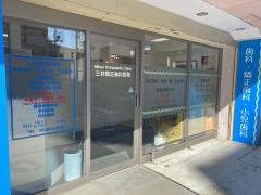 ドクターマップ 波津診療所 大阪市西淀川区姫島