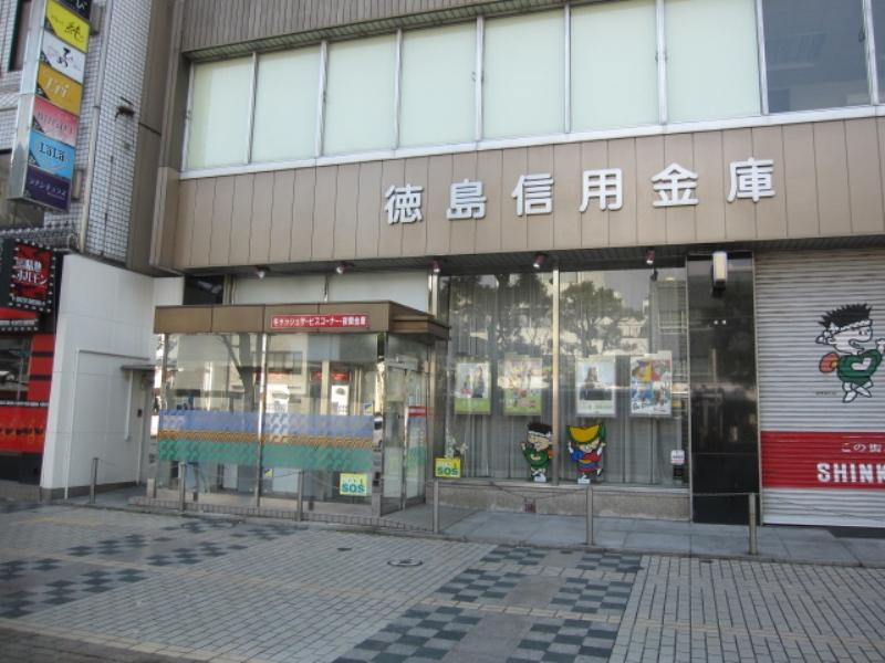 バンクマップ 徳島信用金庫本店営業部 徳島市紺屋町