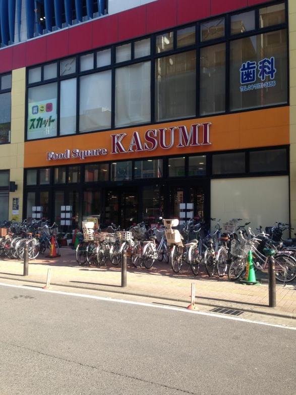 マーケットピア カスミフードスクエア 南柏駅前店 柏市南柏中央