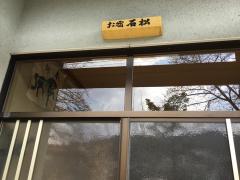 ホテバンク 四季倶楽部 飛騨高山荘 高山市西之一色町