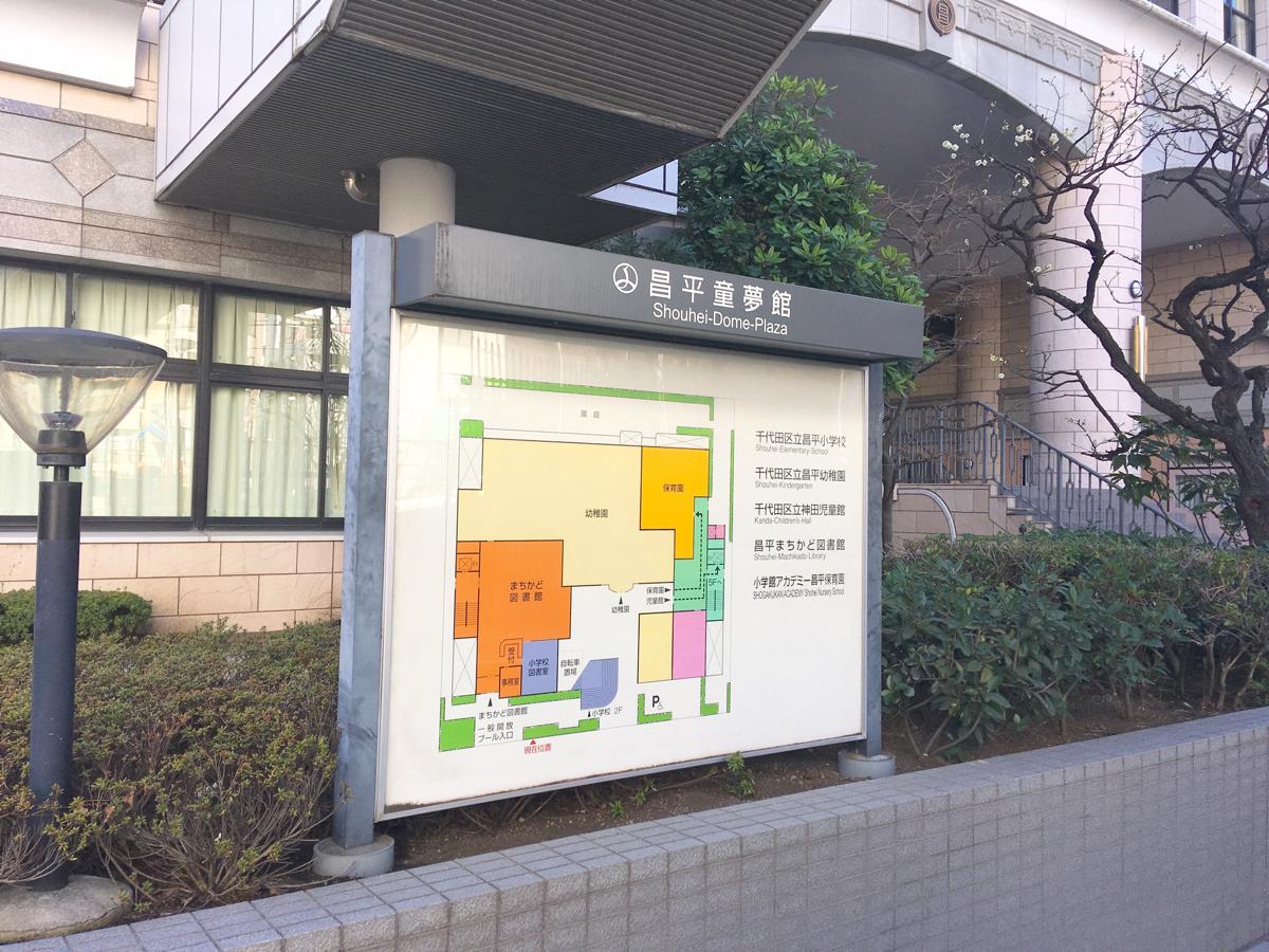 スタディピア 昌平幼稚園 ホームメイト