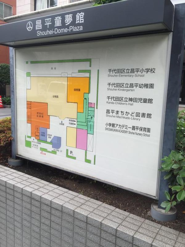 スタディピア 昌平幼稚園 ホームメイト