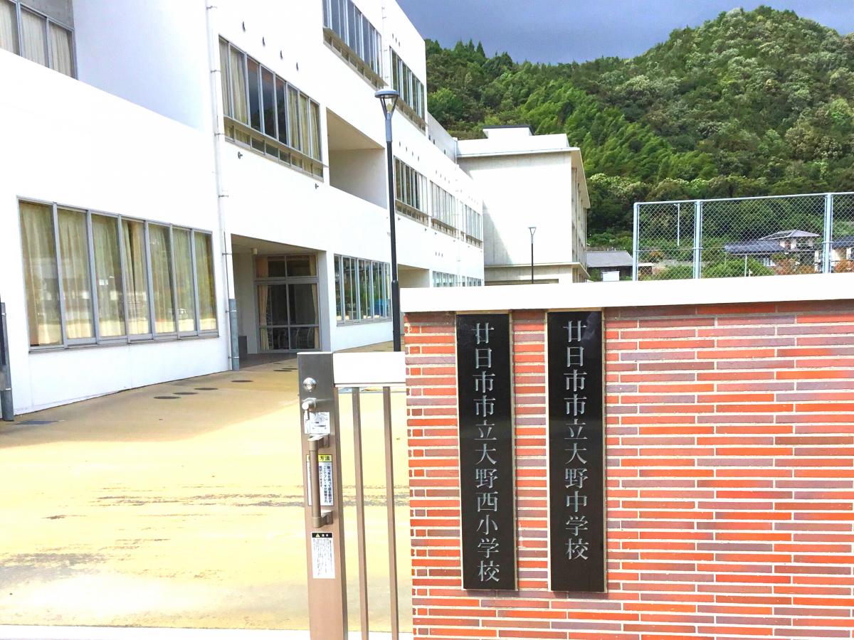 【スタディピア】廿日市市立大野中学校／ホームメイト