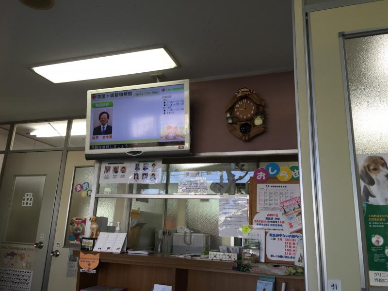 ドッグメディカル 茶屋ヶ坂動物病院 名古屋市千種区新西