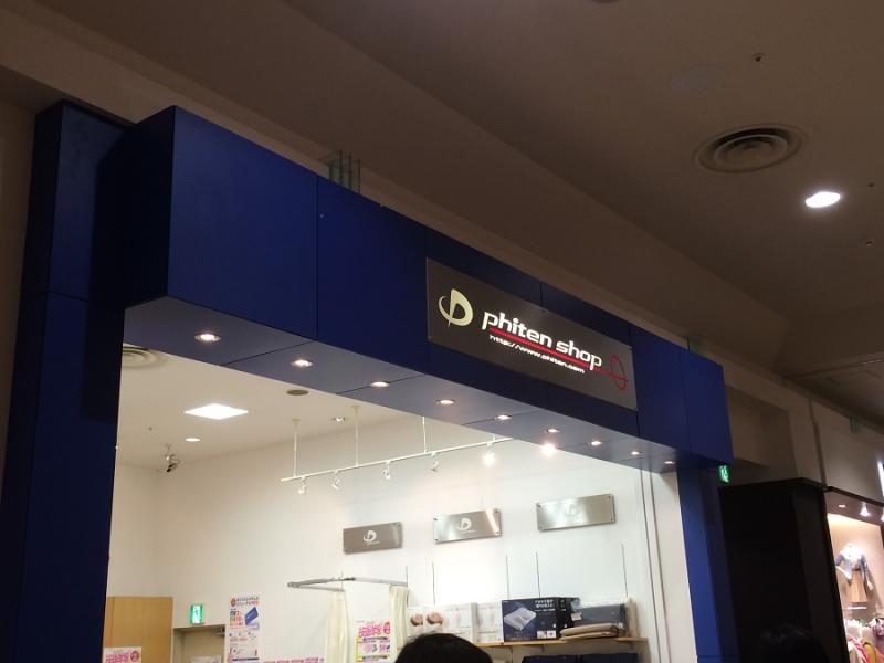 マーケットピア ｉｎｇｎｉ イオンモール高崎 高崎市 周辺施設 口コミ 写真 動画