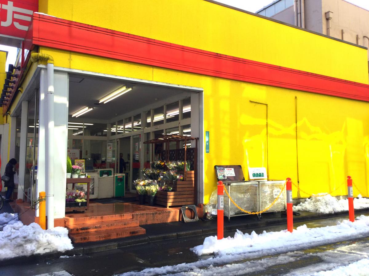マーケットピア ファミリーマート 高幡不動店 日野市 周辺施設 口コミ 写真 動画