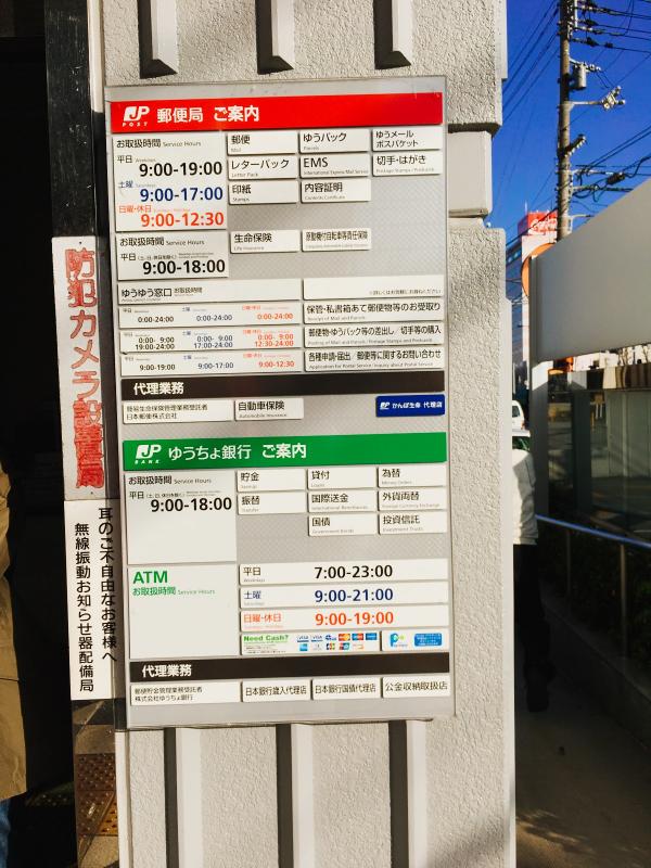 バンクマップ 高知中央郵便局 高知市 の投稿写真一覧