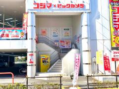 マーケットピア ブックセンターサカイ北町店 練馬区北町