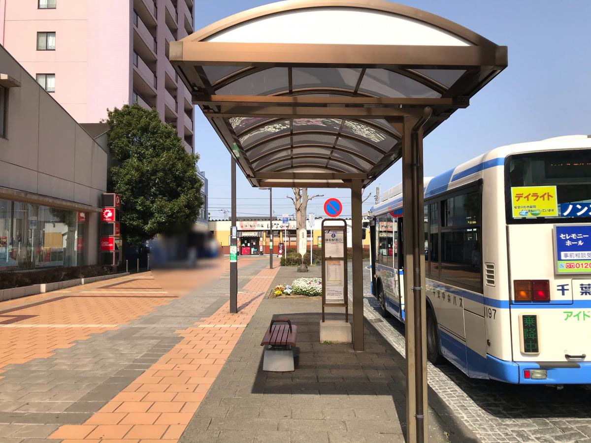 ユキサキnavi 投稿ユーザー写真集 鎌取駅南口 バス停留所