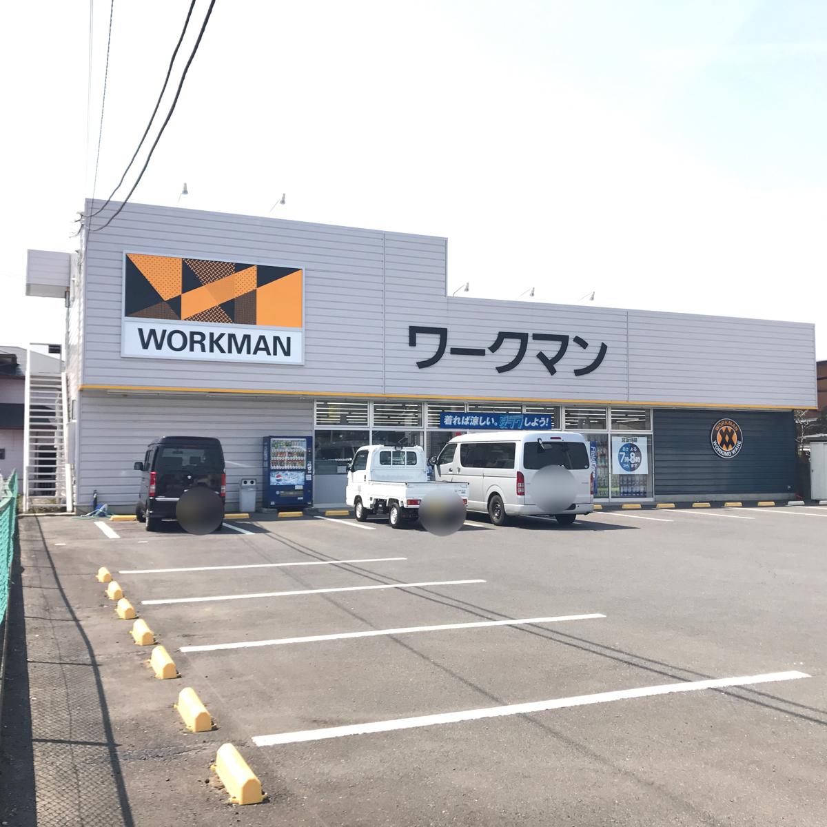 マーケットピア ワークマン 水戸渡里店 水戸市渡里町