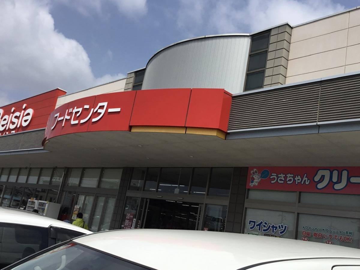 マーケットピア ベイシア宇都宮陽東店