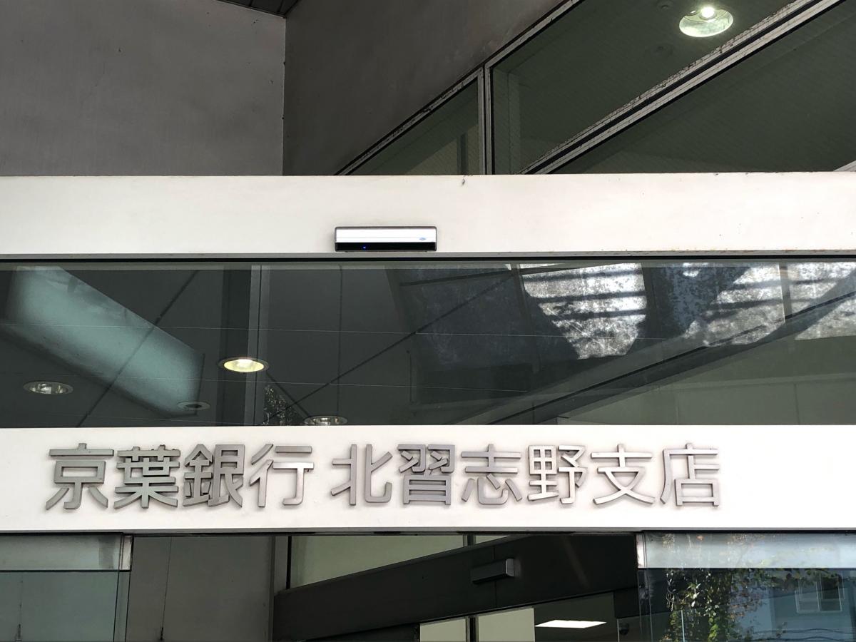 バンクマップ 京葉銀行北習志野支店 船橋市習志野台