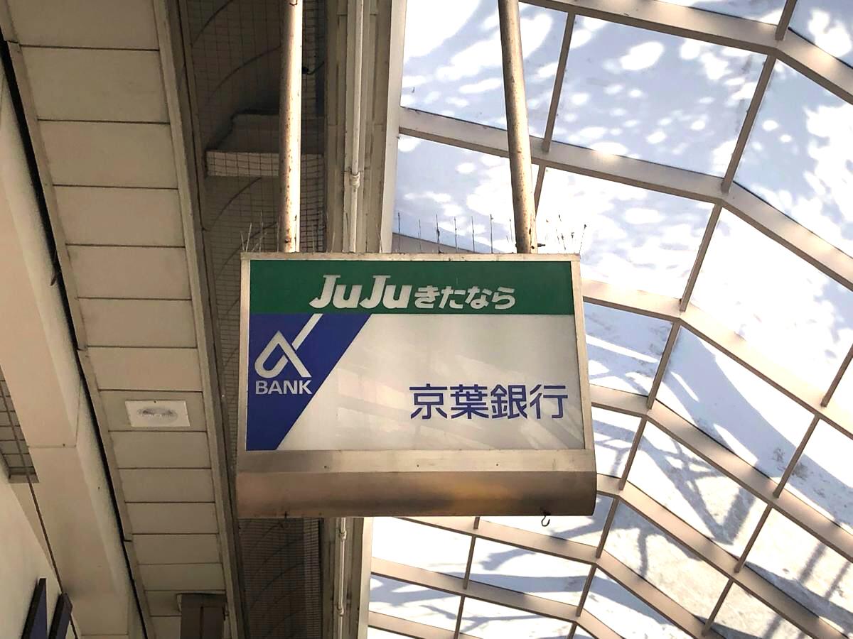 バンクマップ 京葉銀行北習志野支店 船橋市習志野台