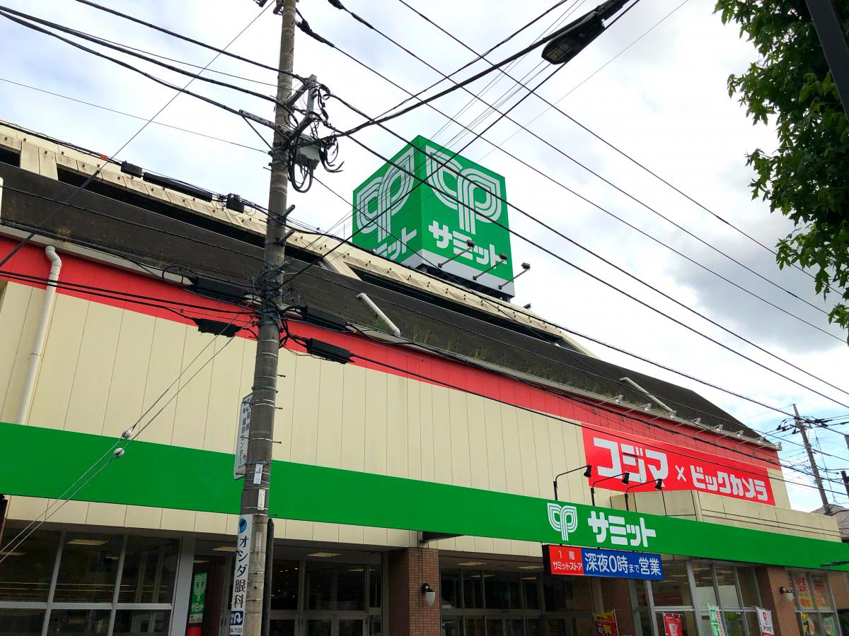 マーケットピア サミットストア葛飾区役所前店 葛飾区立石