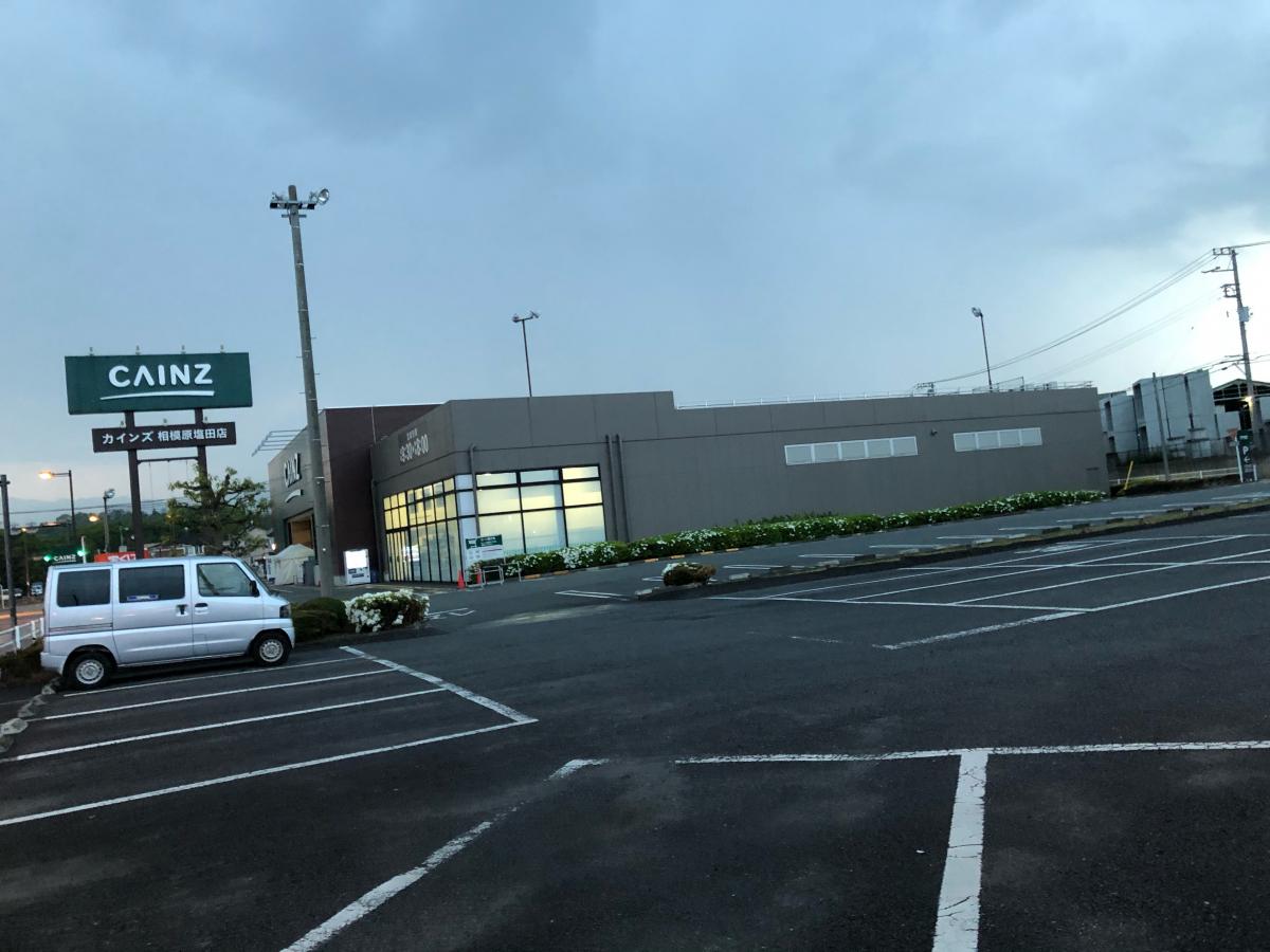 マーケットピア カインズ 相模原塩田店 相模原市中央区田名塩田