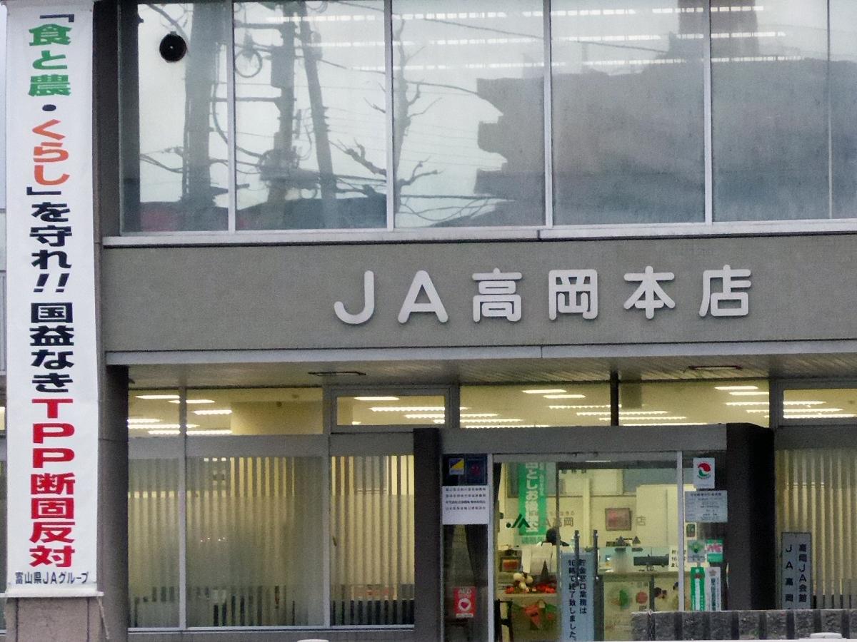 バンクマップ ｊａ高岡本店 高岡市あわら町