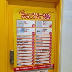 マーケットピア】タワーレコードＴＯＷＥＲｍｉｎｉ東京駅八重洲口店 