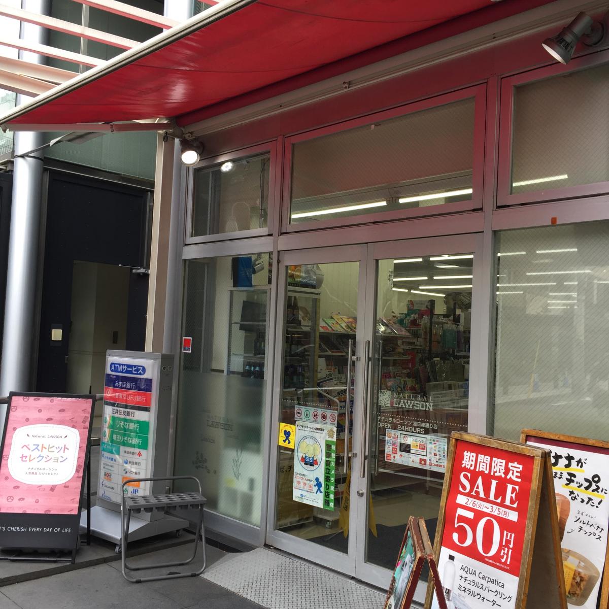 マーケットピア 智識堂書店 東京都港区 周辺施設 口コミ 写真 動画