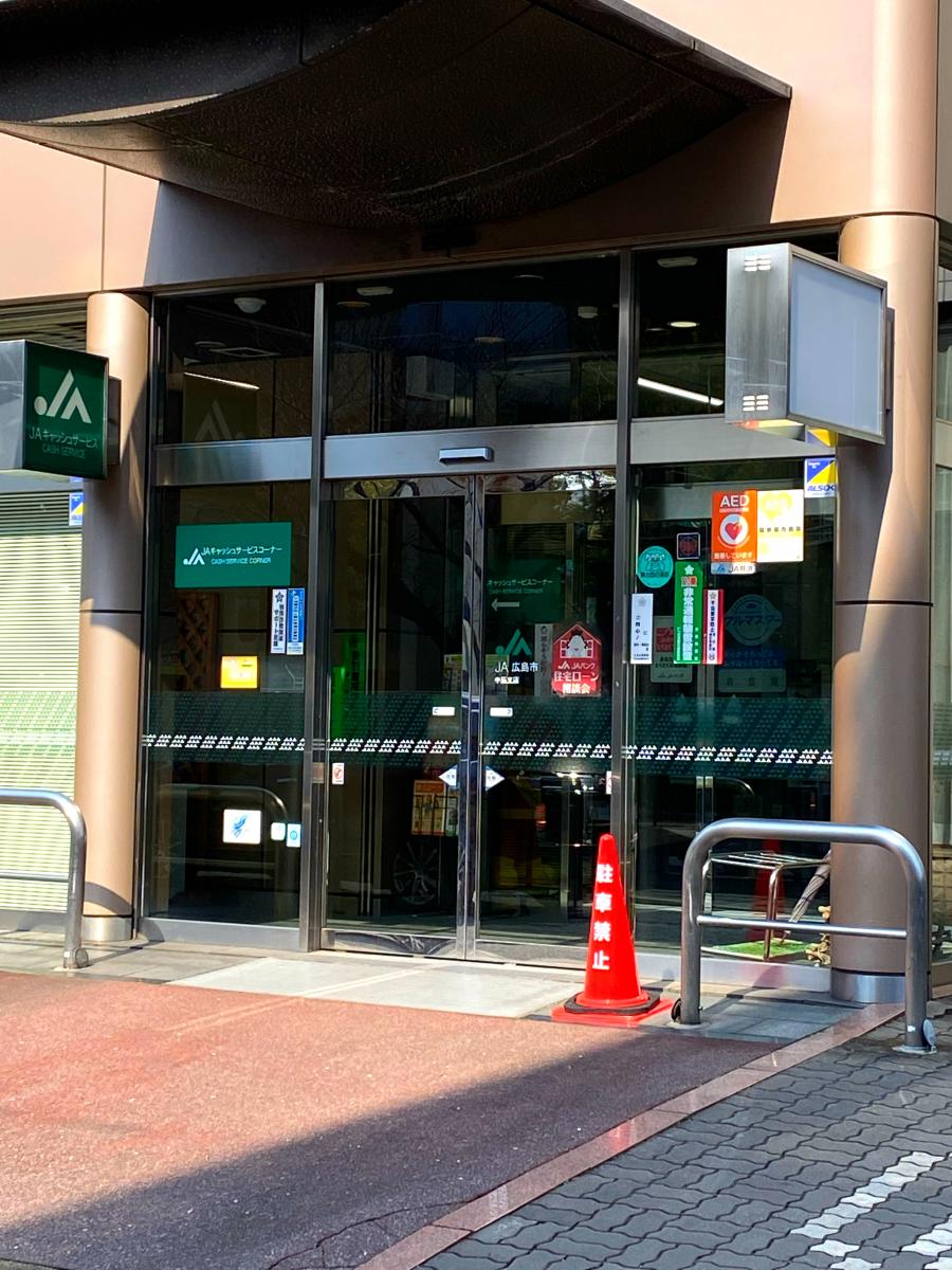 JA広島市本店／ホームメイト