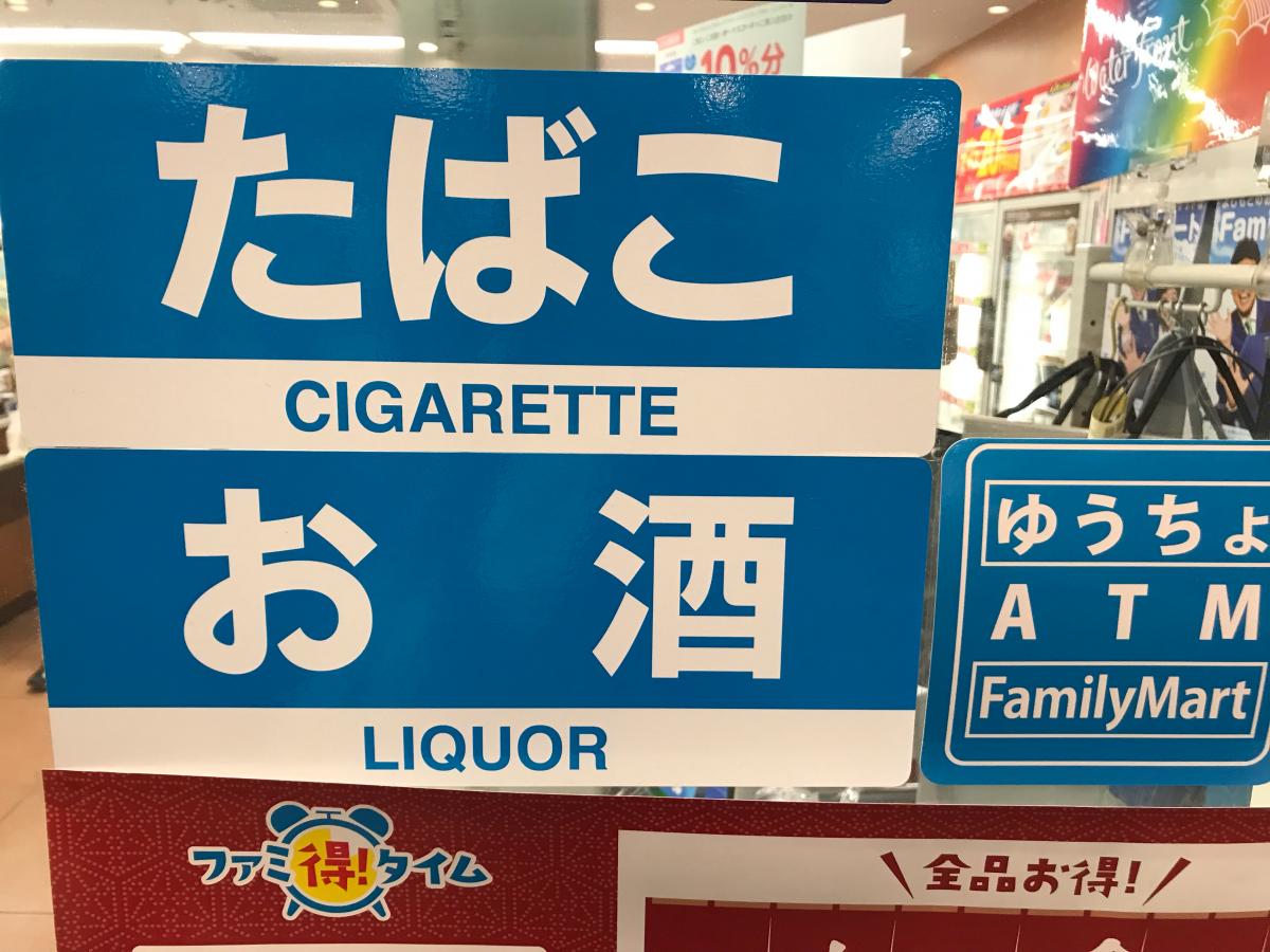 マーケットピア ファミリーマート ネクスト船橋 船橋市本町