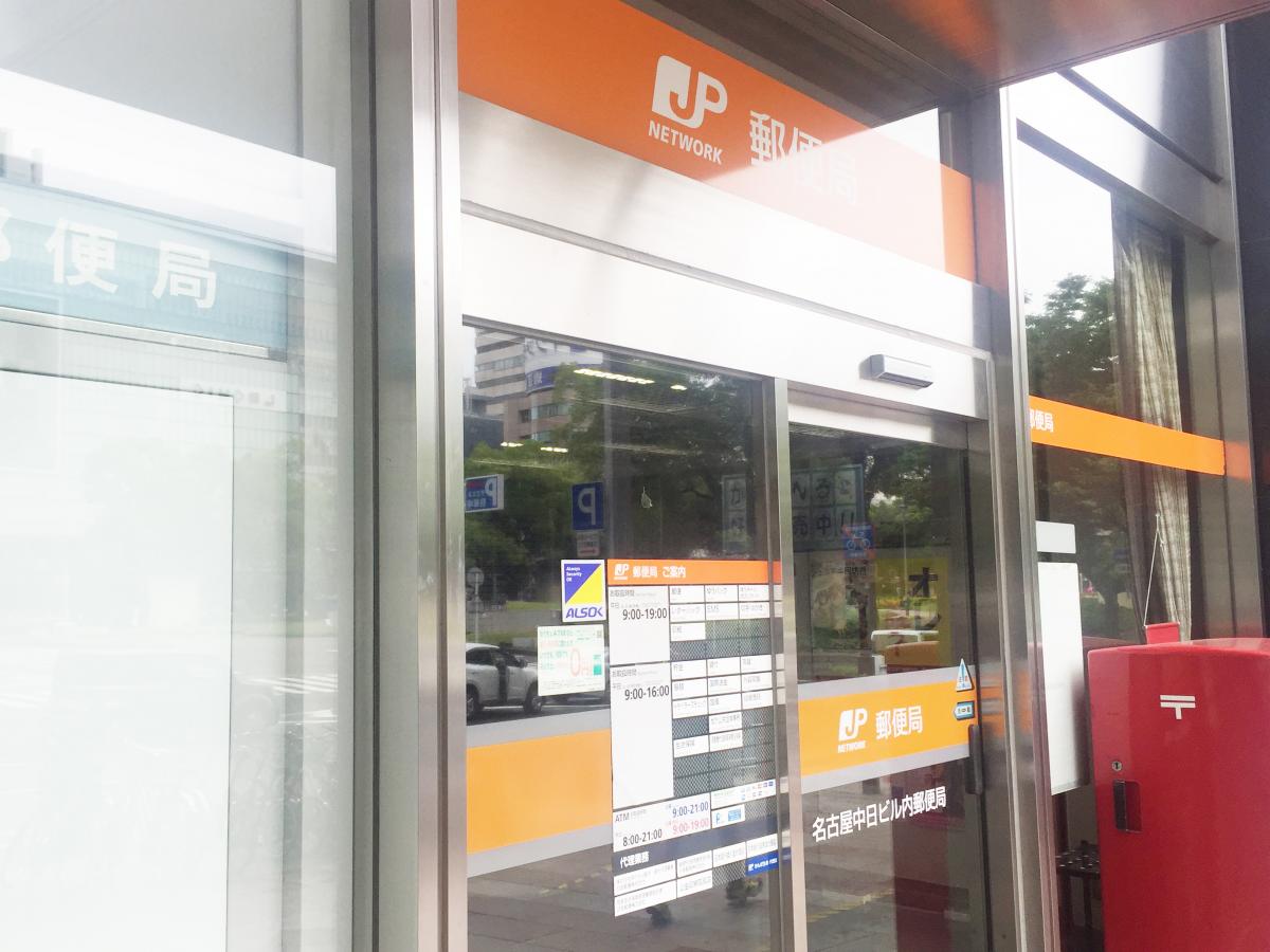 バンクマップ 名古屋栄四郵便局 名古屋市中区栄