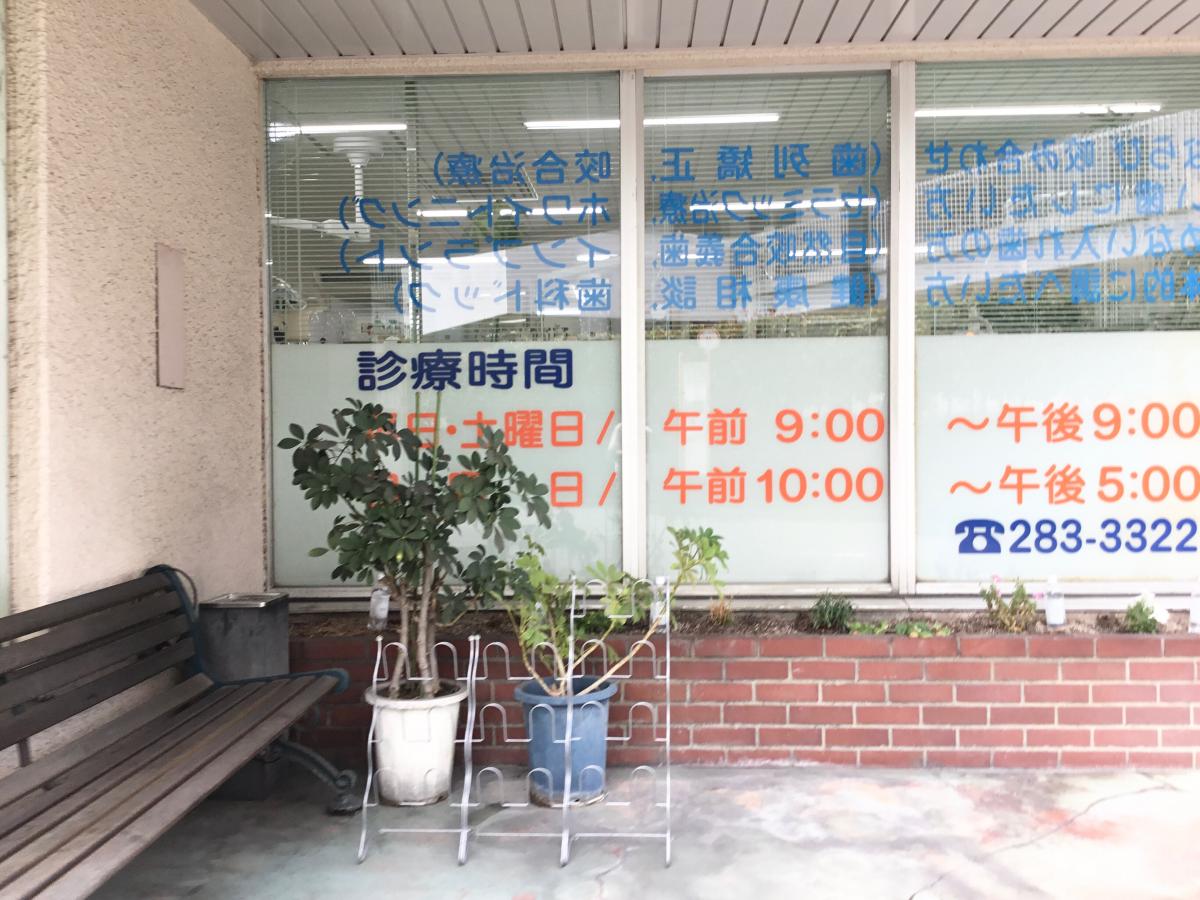 ドクターマップ やわらぎ会歯科診療所 広島市南区仁保