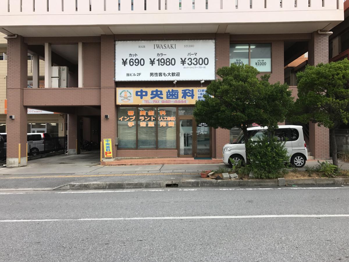 ドクターマップ 中央歯科医院 浦添市城間