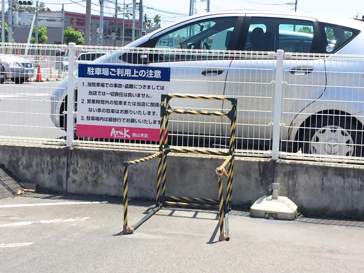 マーケットピア アルク徳山東店 周南市松保町