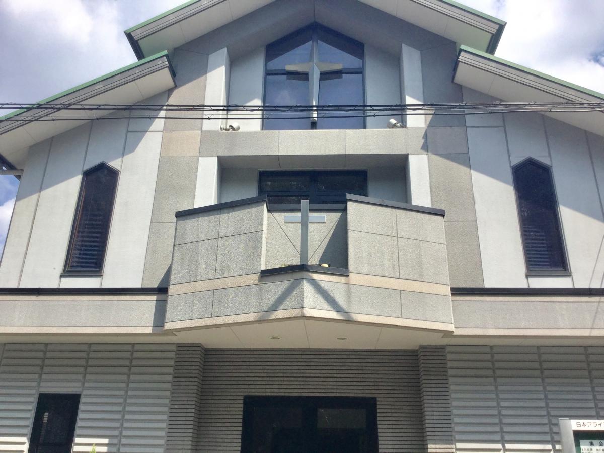 旅探 たびたん 日本アライアンス教団 名古屋キリスト教会 名古屋市昭和区八雲町