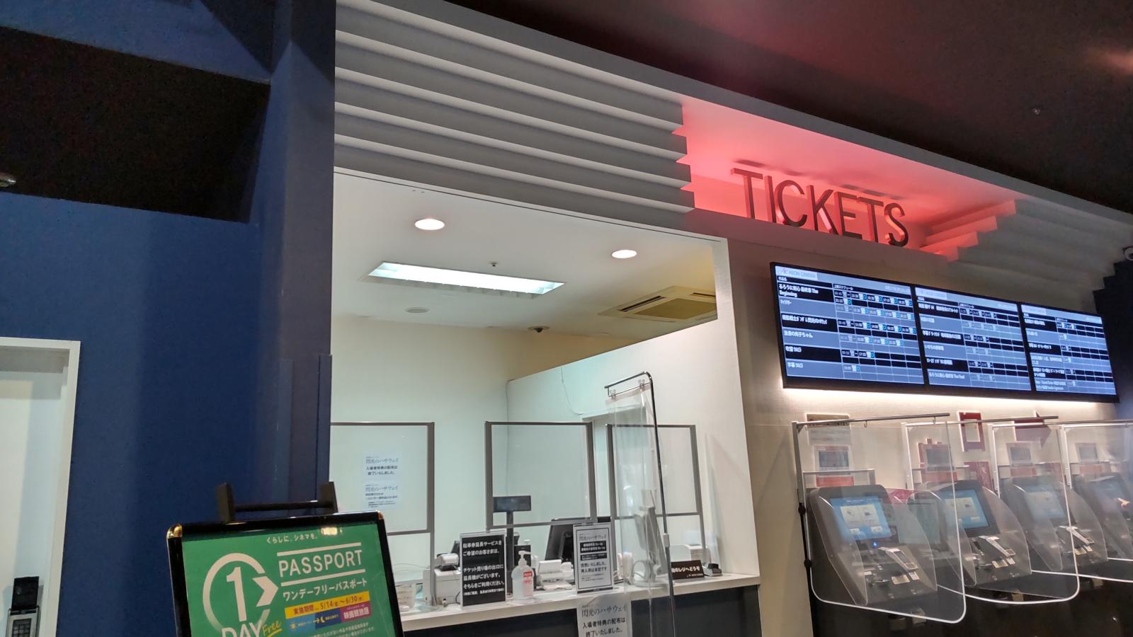 エンタメール イオンシネマ近江八幡