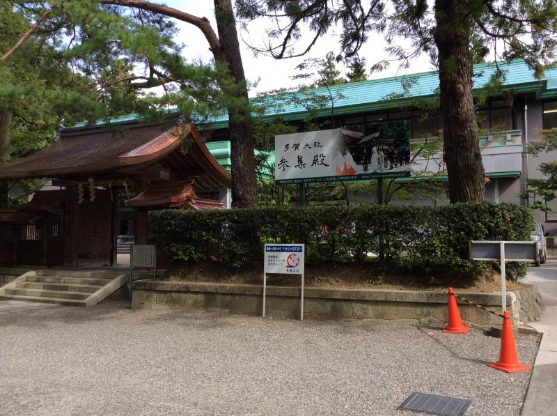 ハッピーペア 多賀大社境内にあります 多賀大社 参集殿への口コミ