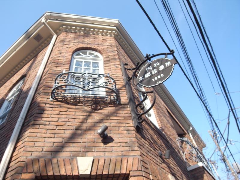 ドクターマップ 本郷診療所 中野区本町