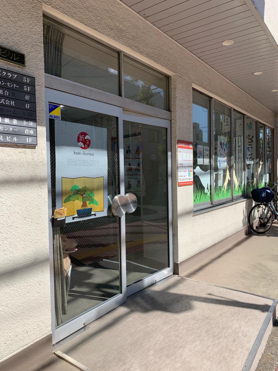 ドッグメディカル 立川中央 どうぶつ病院 立川市柴崎町