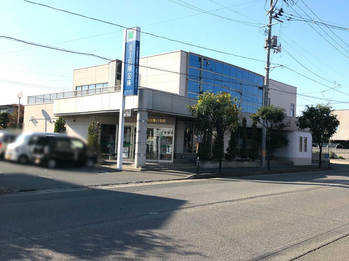 バンクマップ 北上信用金庫常盤台支店 北上市常盤台