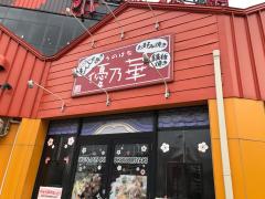 ユキサキナビ 福岡都市高速1号香椎線 箱崎出入口 ｉｃ 福岡市東区 の周辺施設写真一覧 1ページ