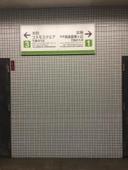 ユキサキナビ 新石切駅 東大阪市 のコメント一覧 1ページ