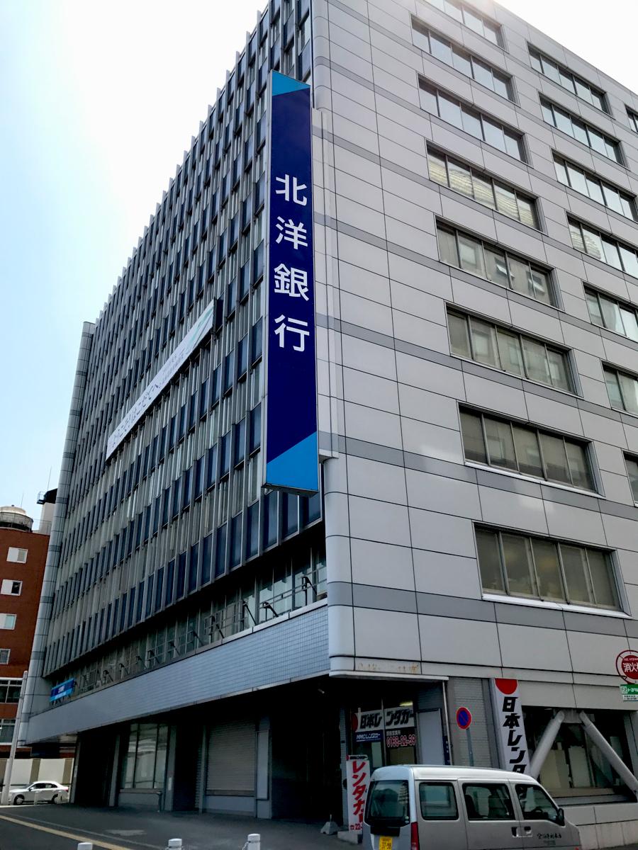 【バンクマップ】北洋銀行函館中央支店（函館市若松町）