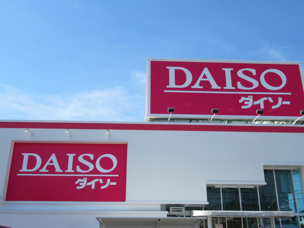 マーケットピア】ザ・ダイソー 名古屋四軒家店(名古屋市守山区白山)