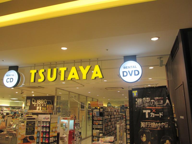 マーケットピア ｔｓｕｔａｙａシァルプラット東神奈川店 横浜市神奈川区東神奈川