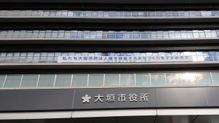 パブリネット 大垣市立図書館