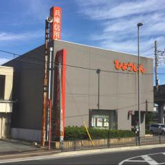 バンクマップ 兵庫信用金庫西飾磨支店 姫路市 周辺の生活施設情報