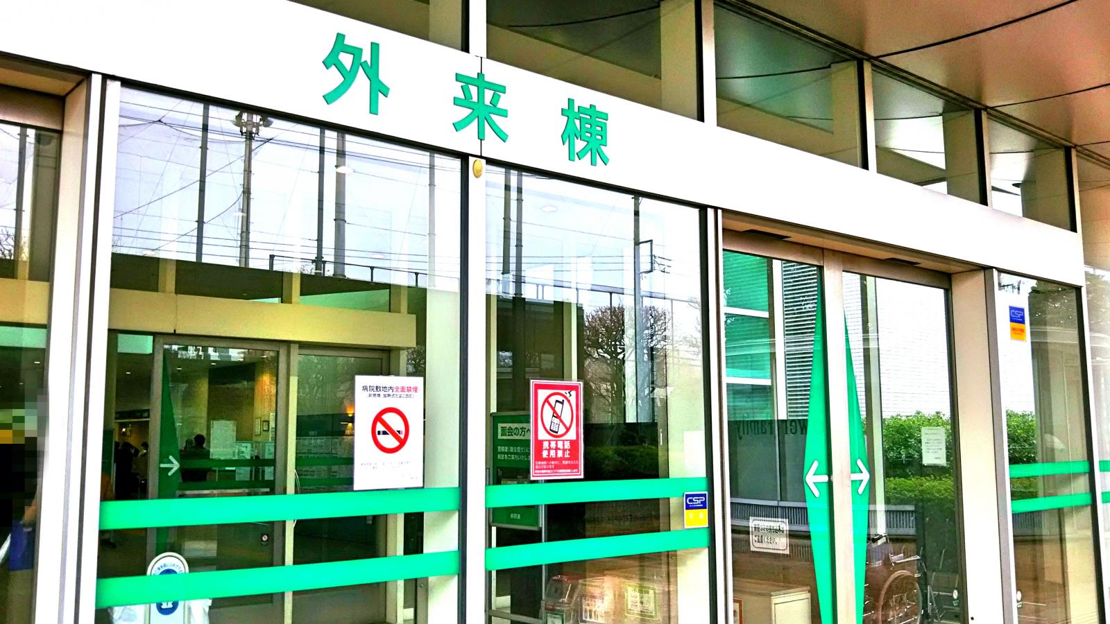 ドクターマップ 杏林大学病院 三鷹市新川