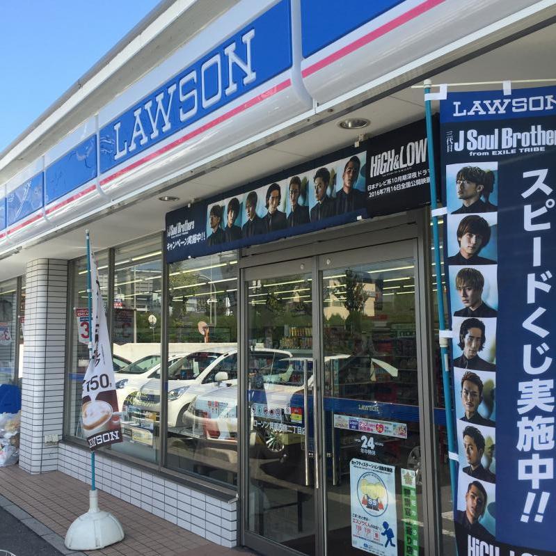 マーケットピア ローソン 箕面西宿2丁目店 箕面市西宿