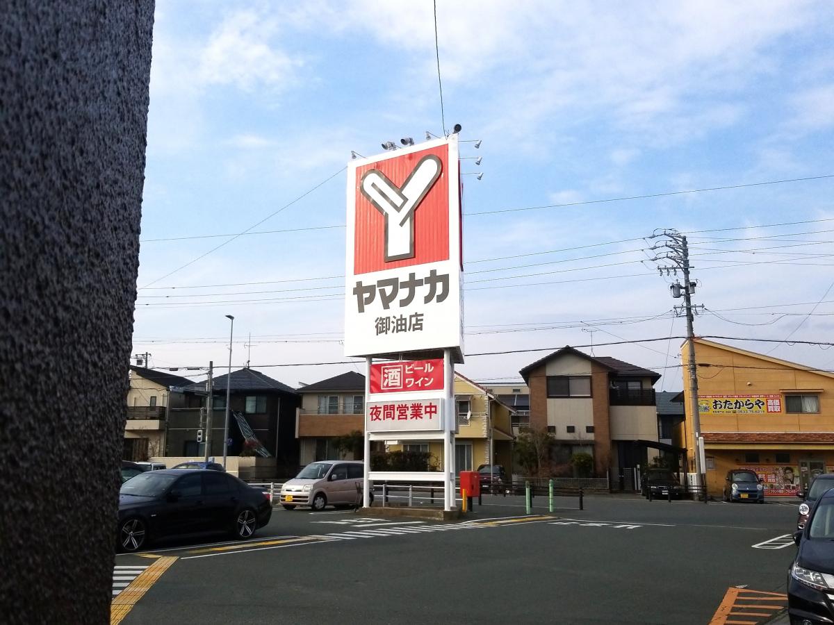 マーケットピア 御油ショッピングセンター