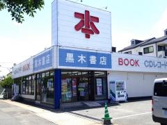 マーケットピア 福岡市の本屋 書店 2ページ ホームメイト
