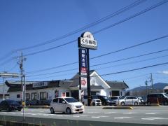 ホームメイト・リサーチ】伊勢市御薗町長屋の生活施設一覧