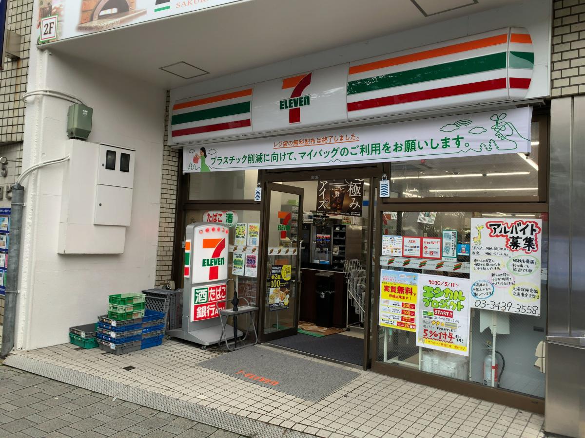 セブンイレブン 世田谷桜新町駅前店/ホームメイト セブンイレブン 世田谷桜新町駅前店/ホームメイト