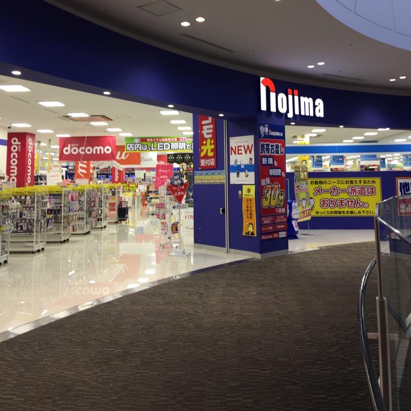 マーケットピア ノジマ イーアスつくば店 つくば市研究学園