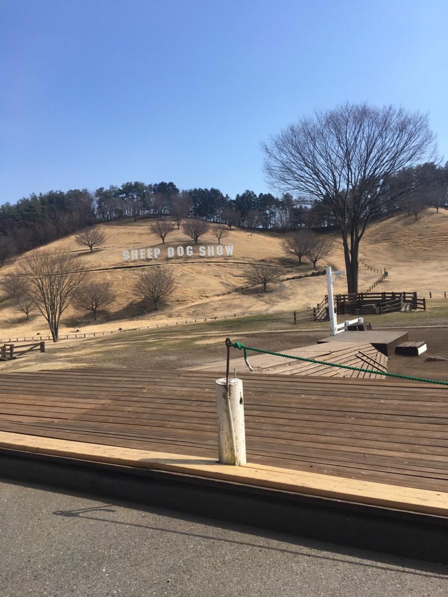 旅探 たびたん 伊香保グリーン牧場