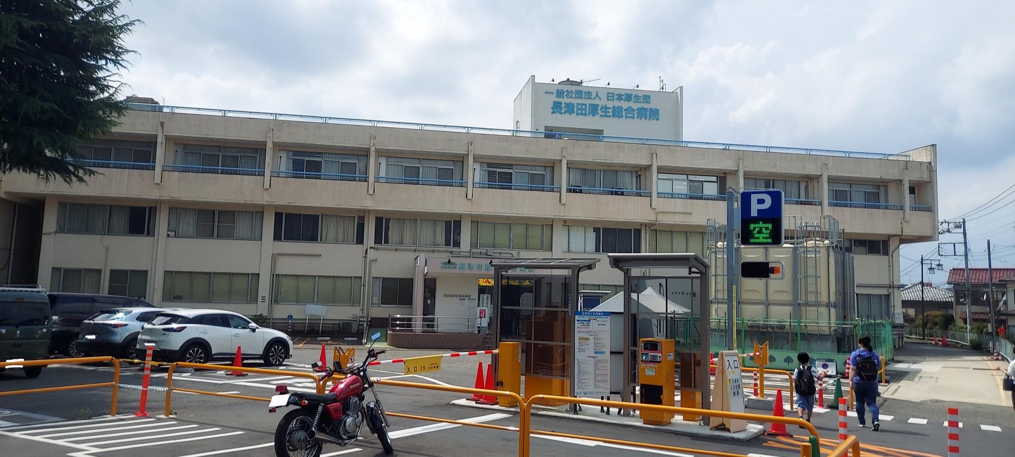 長津田厚生総合病院：写真／ホームメイト